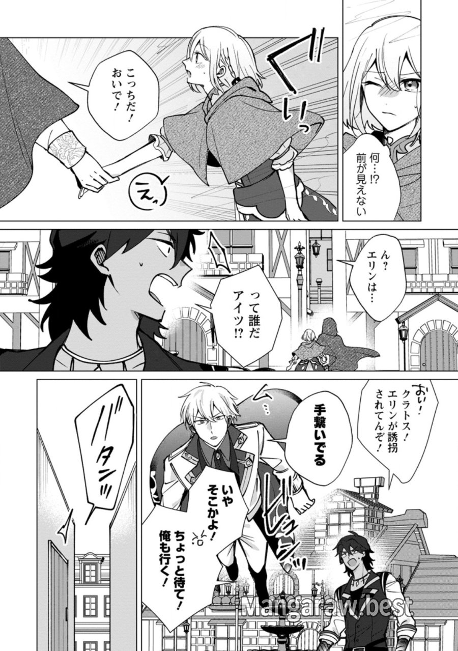 捨てられ聖女のもふもふ保護活動〜天才魔法使いと幻獣たちに愛されて幸せになります〜 第11.3話 - Page 8