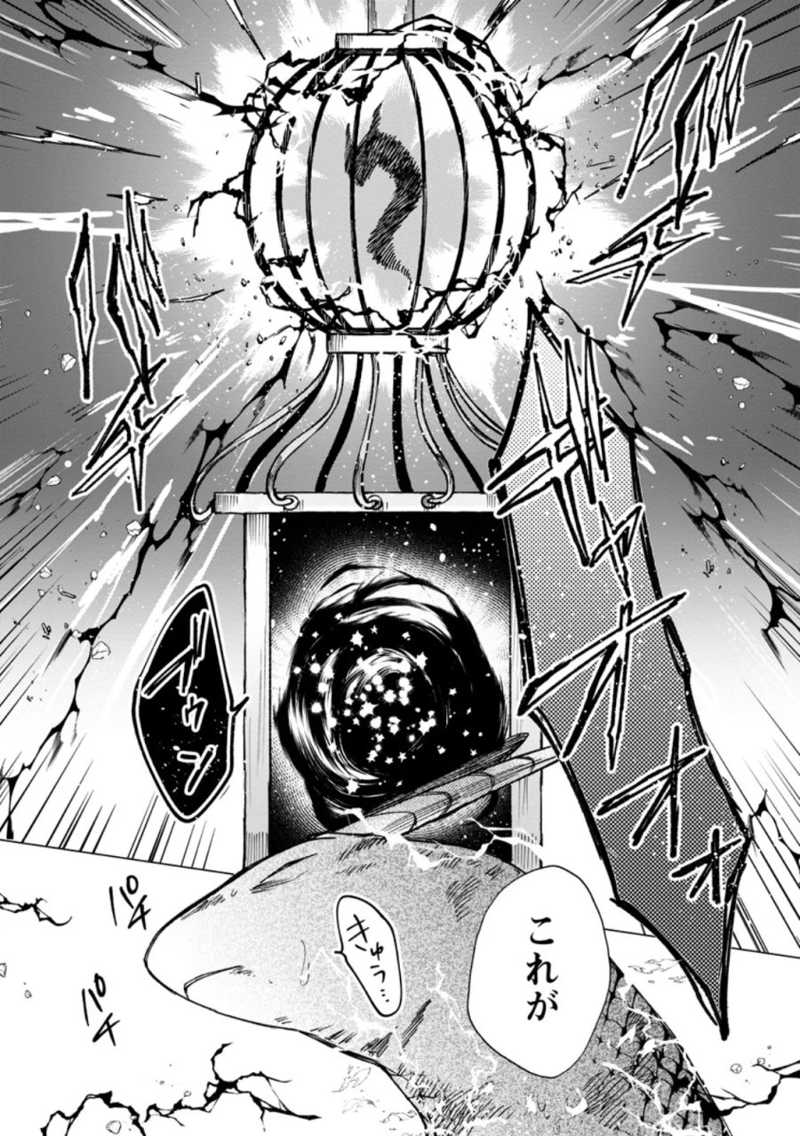 捨てられ聖女のもふもふ保護活動〜天才魔法使いと幻獣たちに愛されて幸せになります〜 第12.2話 - Page 8