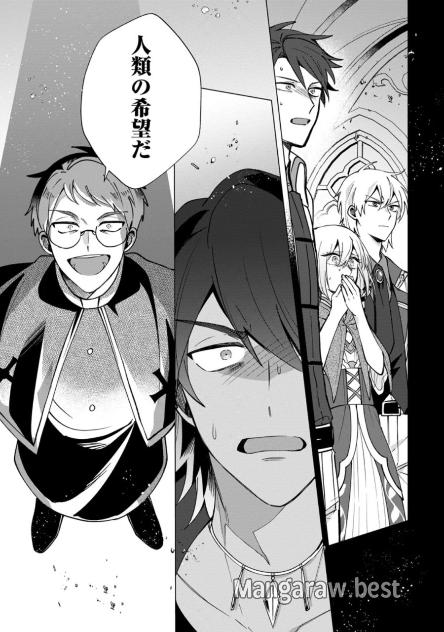 捨てられ聖女のもふもふ保護活動〜天才魔法使いと幻獣たちに愛されて幸せになります〜 第12.2話 - Page 9