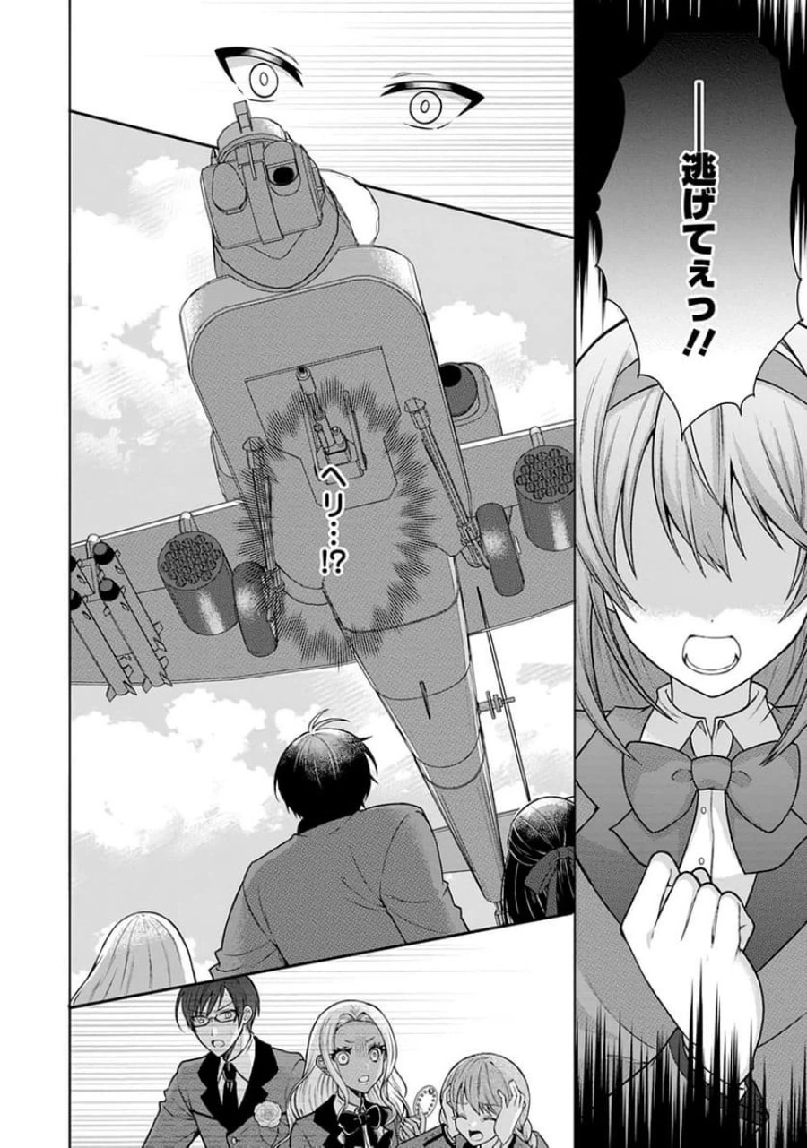 神秘の子～魔術が使えない落ちこぼれ、数秘術で成り上がる～ 第1話 - Page 10