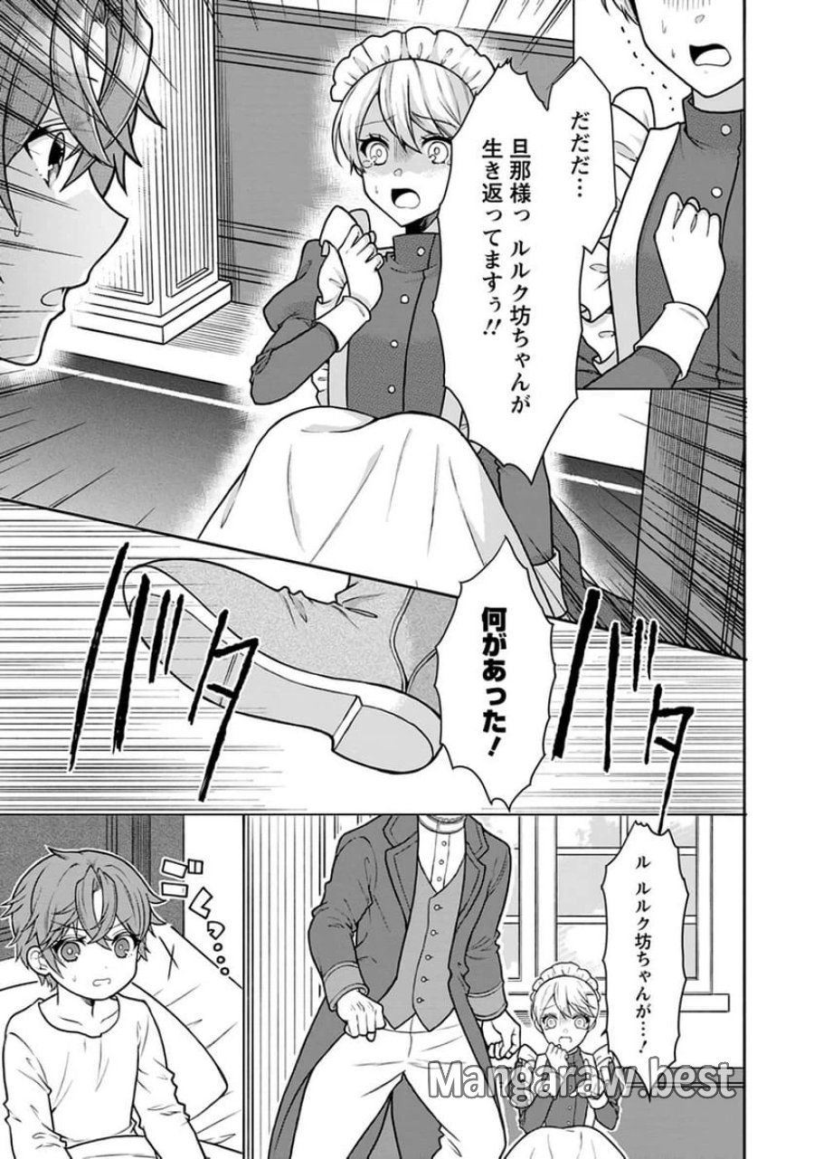 神秘の子～魔術が使えない落ちこぼれ、数秘術で成り上がる～ 第1話 - Page 15