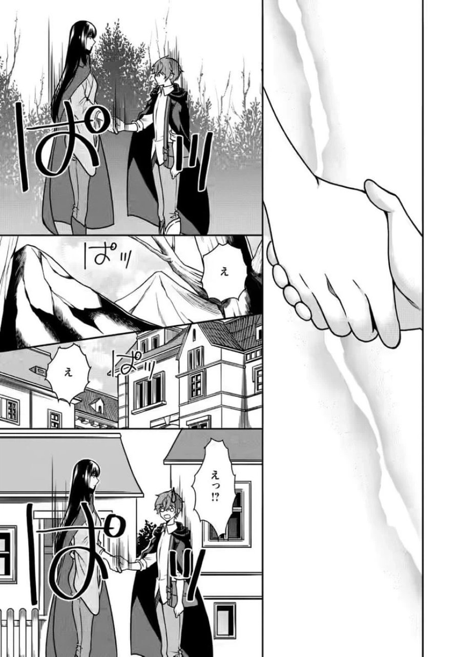 神秘の子～魔術が使えない落ちこぼれ、数秘術で成り上がる～ 第6話 - Page 29
