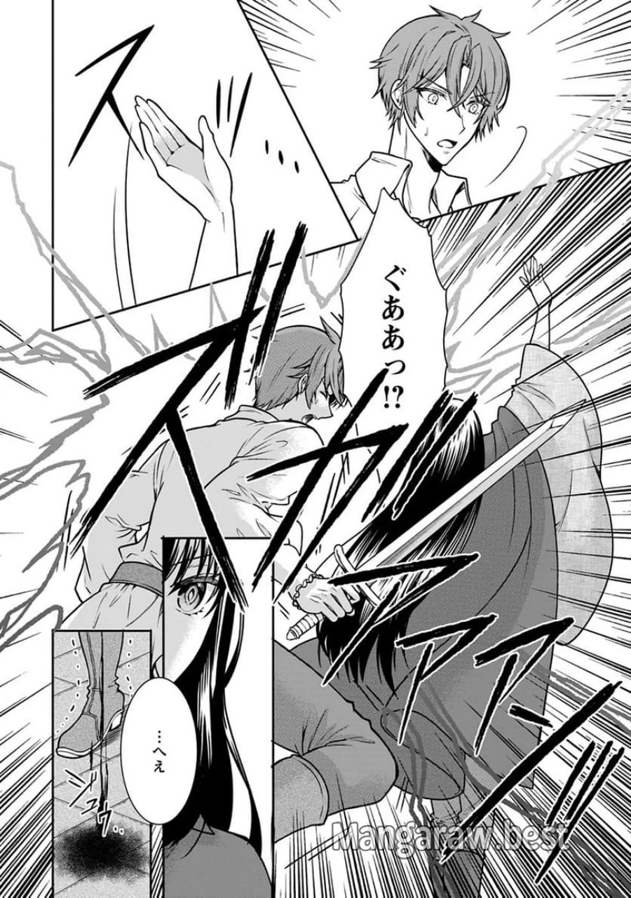 神秘の子～魔術が使えない落ちこぼれ、数秘術で成り上がる～ 第6話 - Page 4