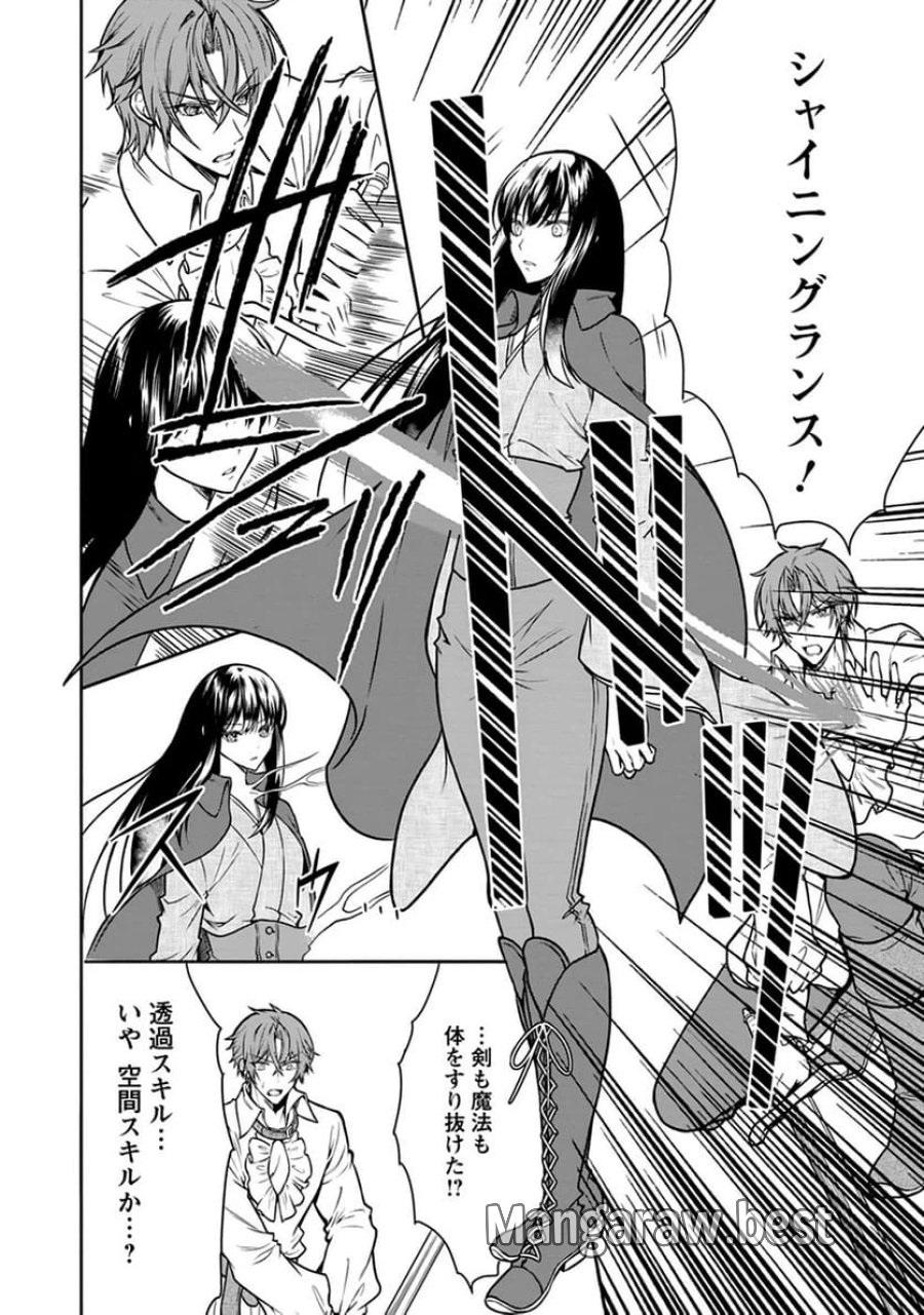 神秘の子～魔術が使えない落ちこぼれ、数秘術で成り上がる～ 第6話 - Page 6