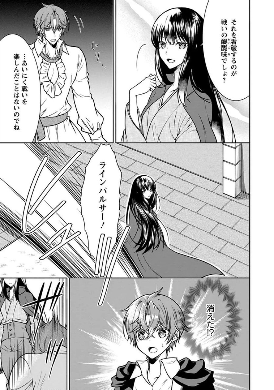 神秘の子～魔術が使えない落ちこぼれ、数秘術で成り上がる～ 第6話 - Page 7