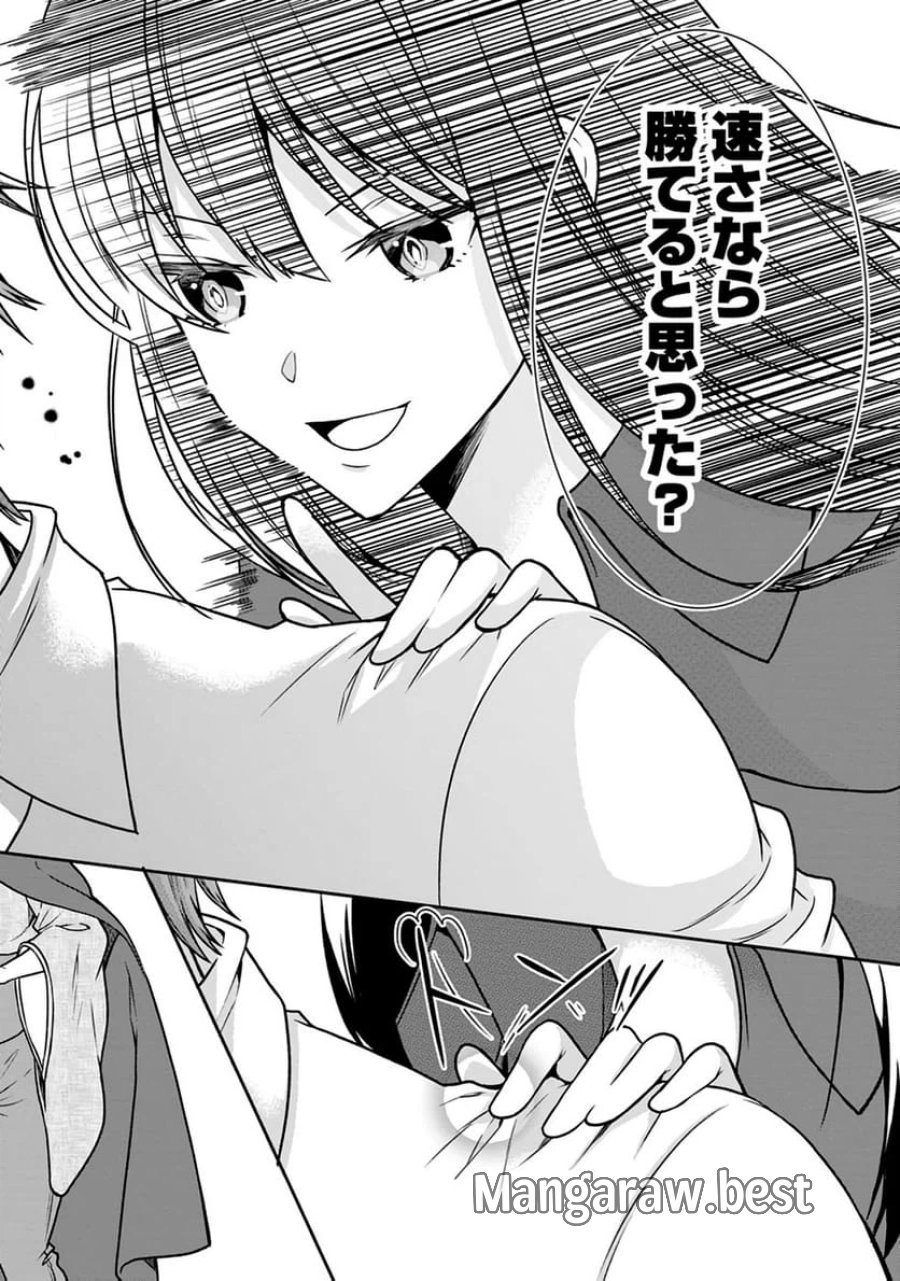 神秘の子～魔術が使えない落ちこぼれ、数秘術で成り上がる～ 第6話 - Page 8