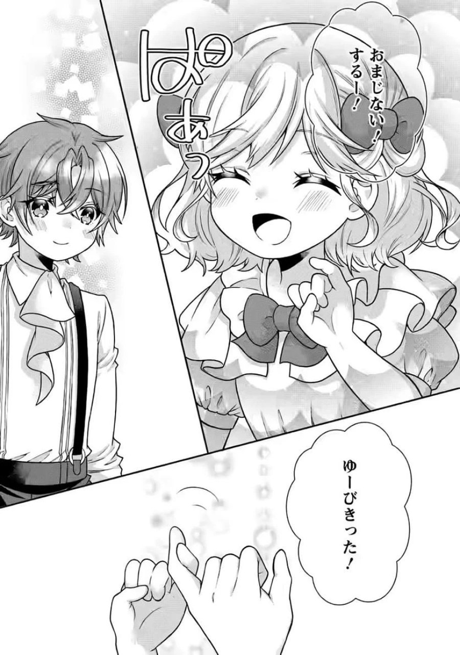 神秘の子～魔術が使えない落ちこぼれ、数秘術で成り上がる～ 第2話 - Page 29