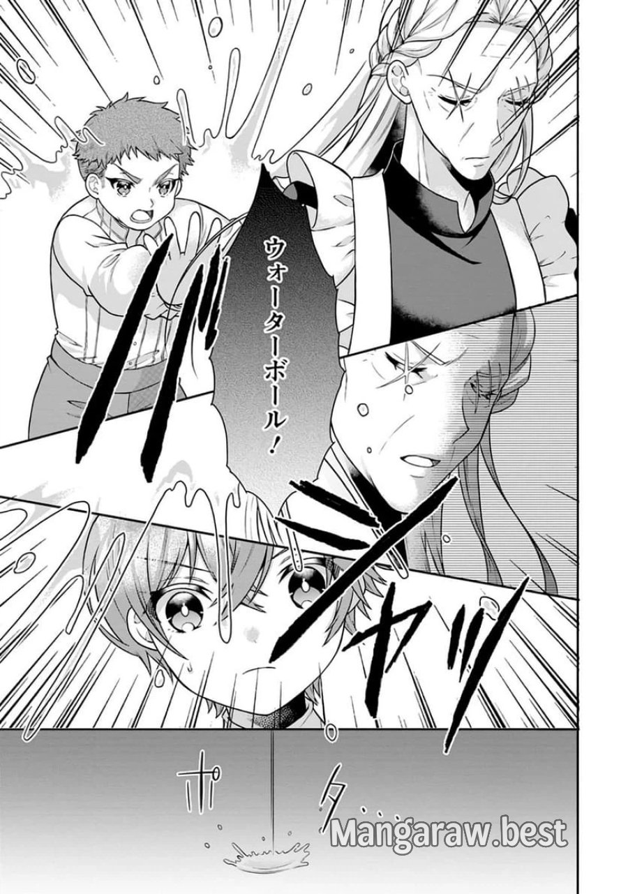 神秘の子～魔術が使えない落ちこぼれ、数秘術で成り上がる～ 第2話 - Page 9