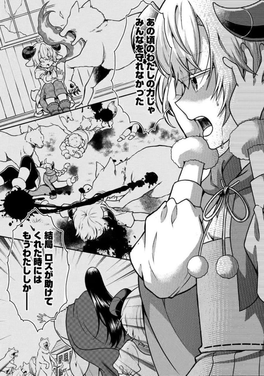 神秘の子～魔術が使えない落ちこぼれ、数秘術で成り上がる～ 第8話 - Page 1