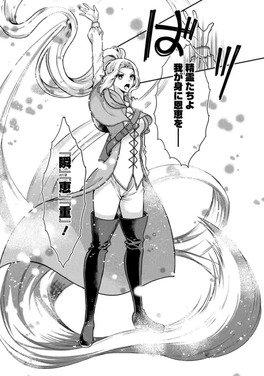 神秘の子～魔術が使えない落ちこぼれ、数秘術で成り上がる～ 第8話 - Page 10