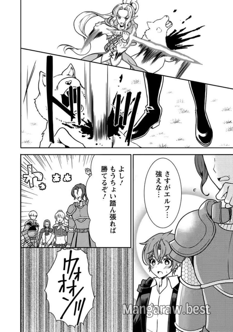 神秘の子～魔術が使えない落ちこぼれ、数秘術で成り上がる～ 第8話 - Page 12
