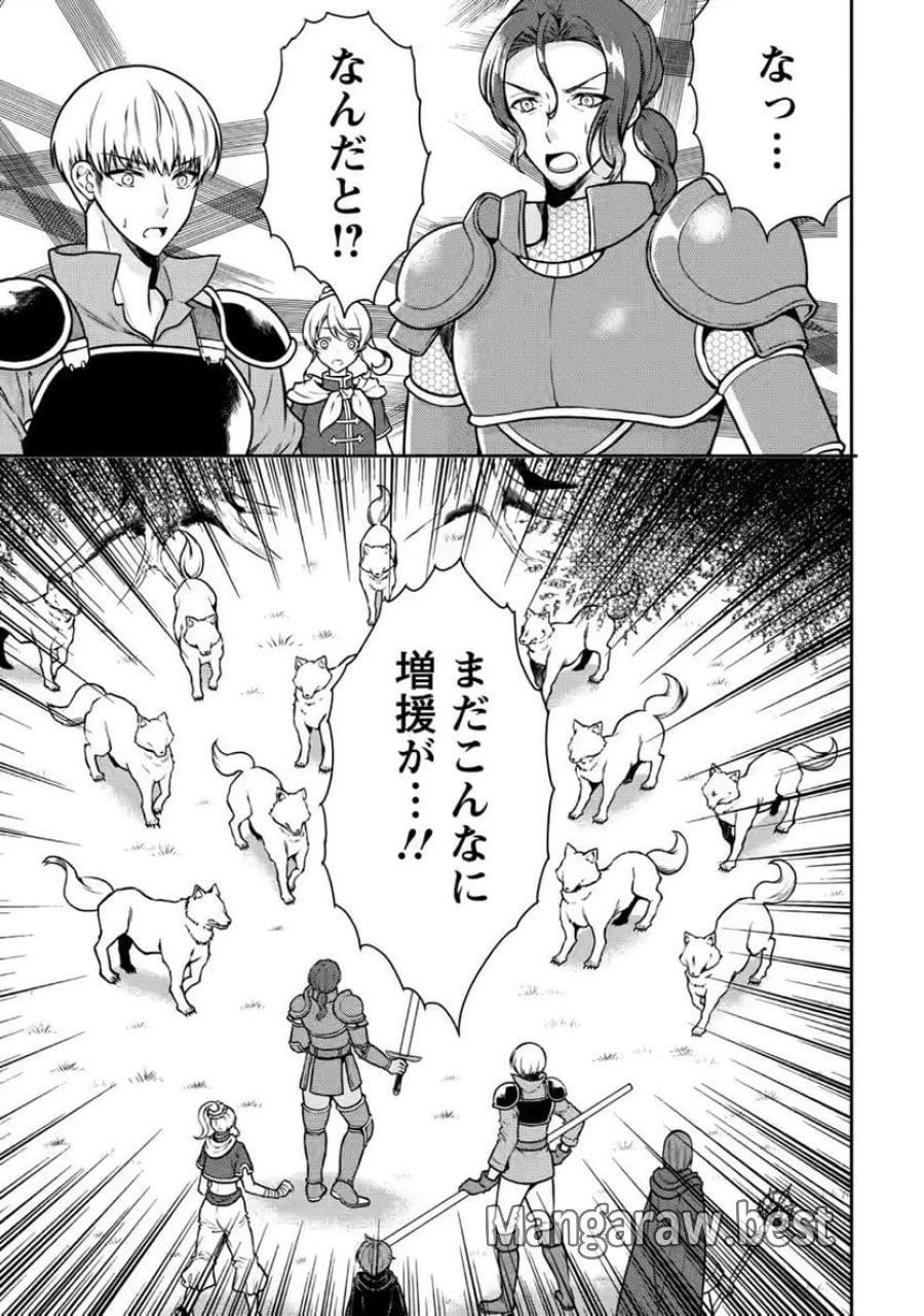 神秘の子～魔術が使えない落ちこぼれ、数秘術で成り上がる～ 第8話 - Page 13