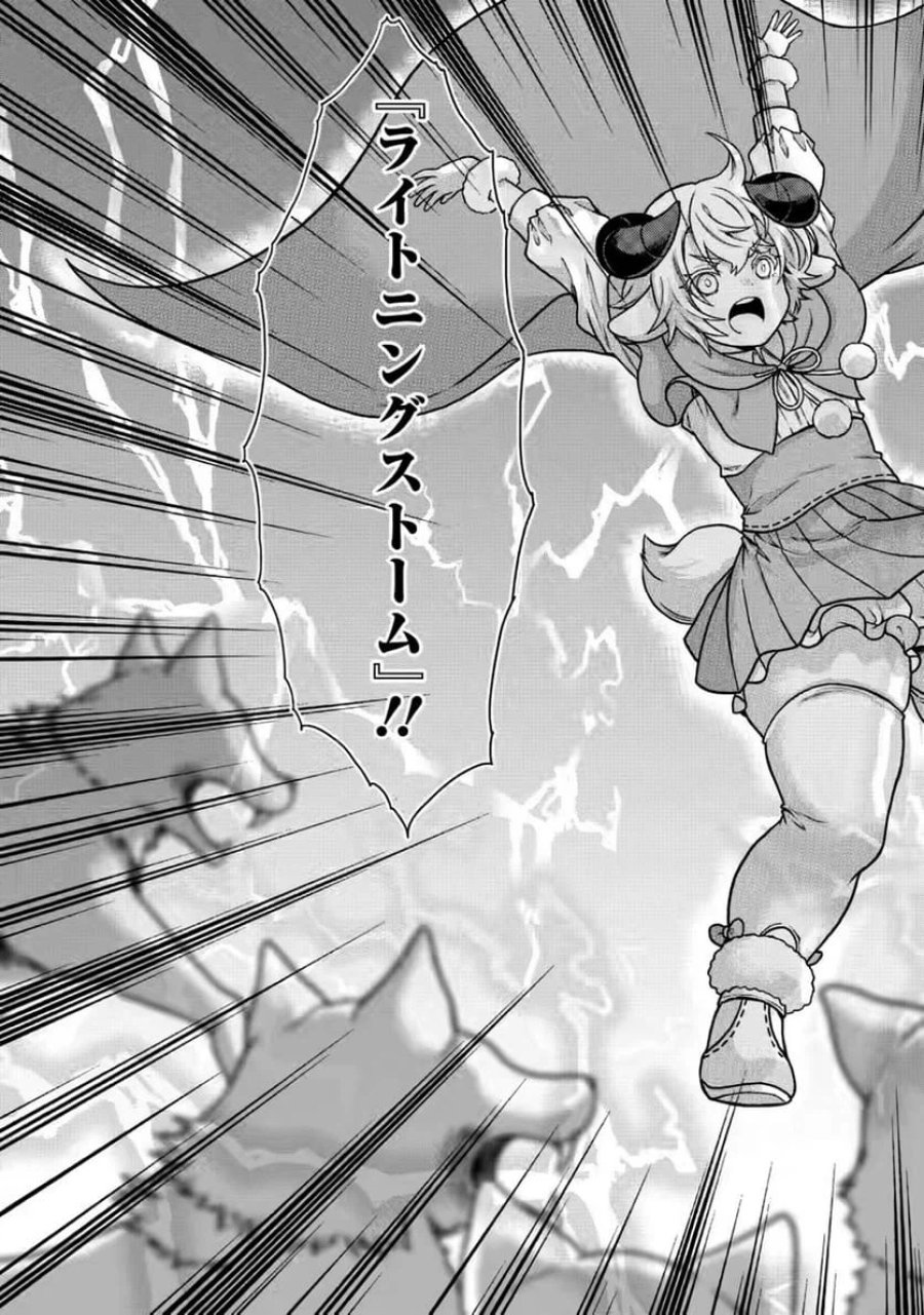 神秘の子～魔術が使えない落ちこぼれ、数秘術で成り上がる～ 第8話 - Page 23
