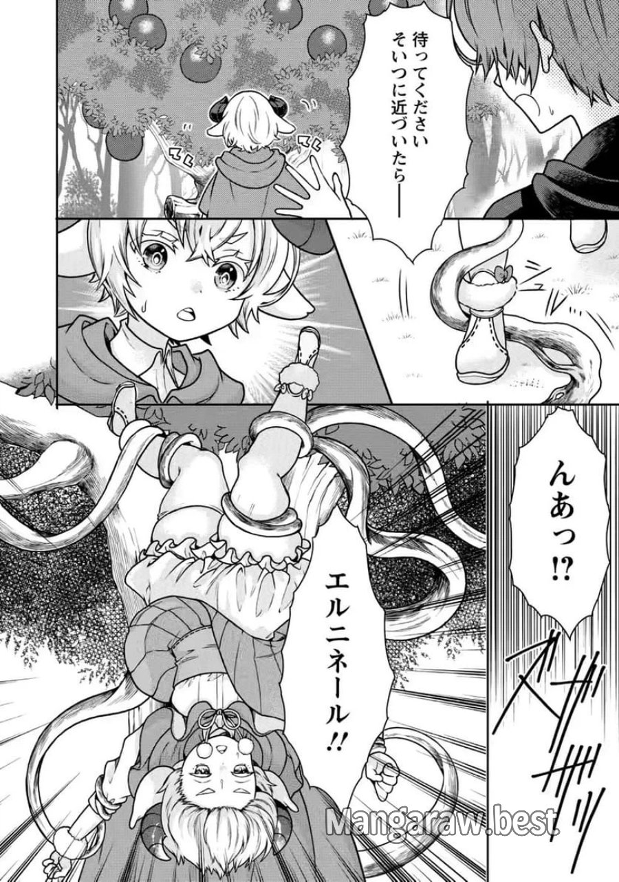 神秘の子～魔術が使えない落ちこぼれ、数秘術で成り上がる～ 第8話 - Page 30