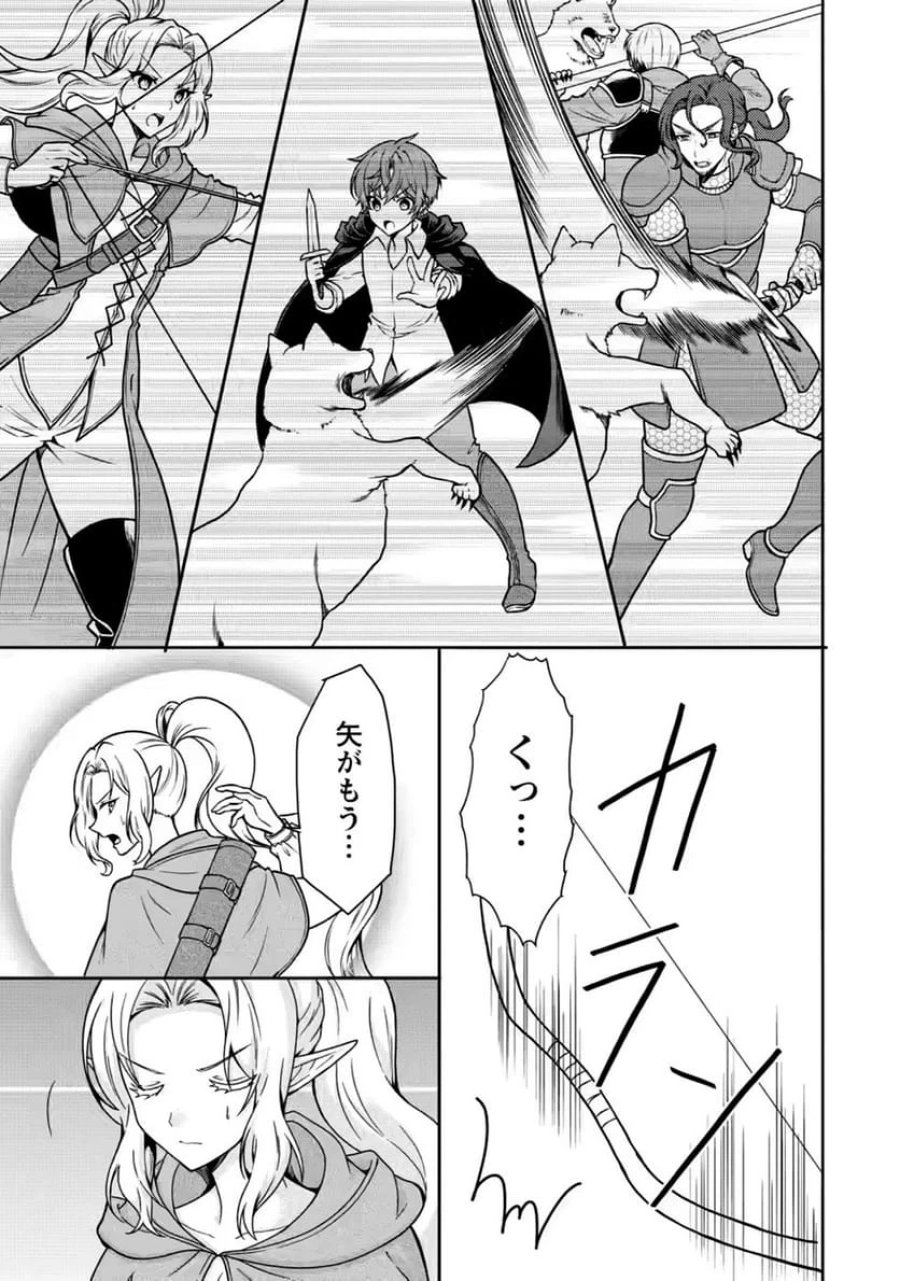 神秘の子～魔術が使えない落ちこぼれ、数秘術で成り上がる～ 第8話 - Page 9