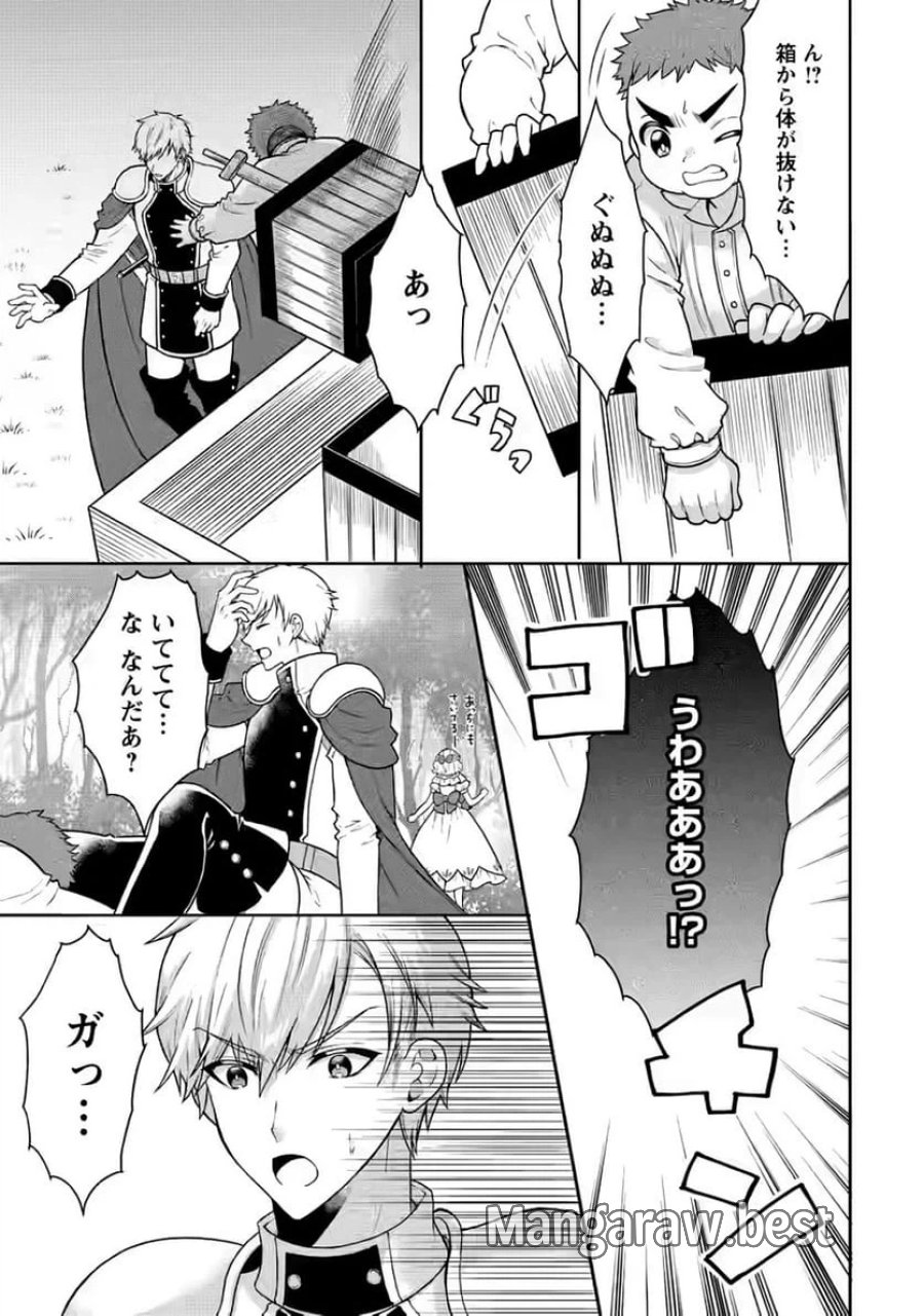 神秘の子～魔術が使えない落ちこぼれ、数秘術で成り上がる～ 第3話 - Page 11