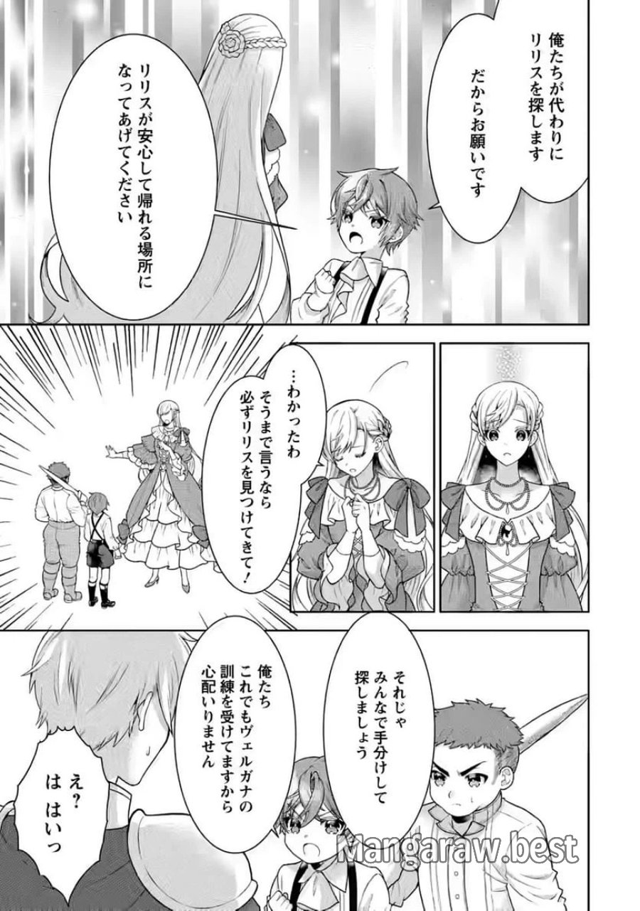 神秘の子～魔術が使えない落ちこぼれ、数秘術で成り上がる～ 第3話 - Page 15