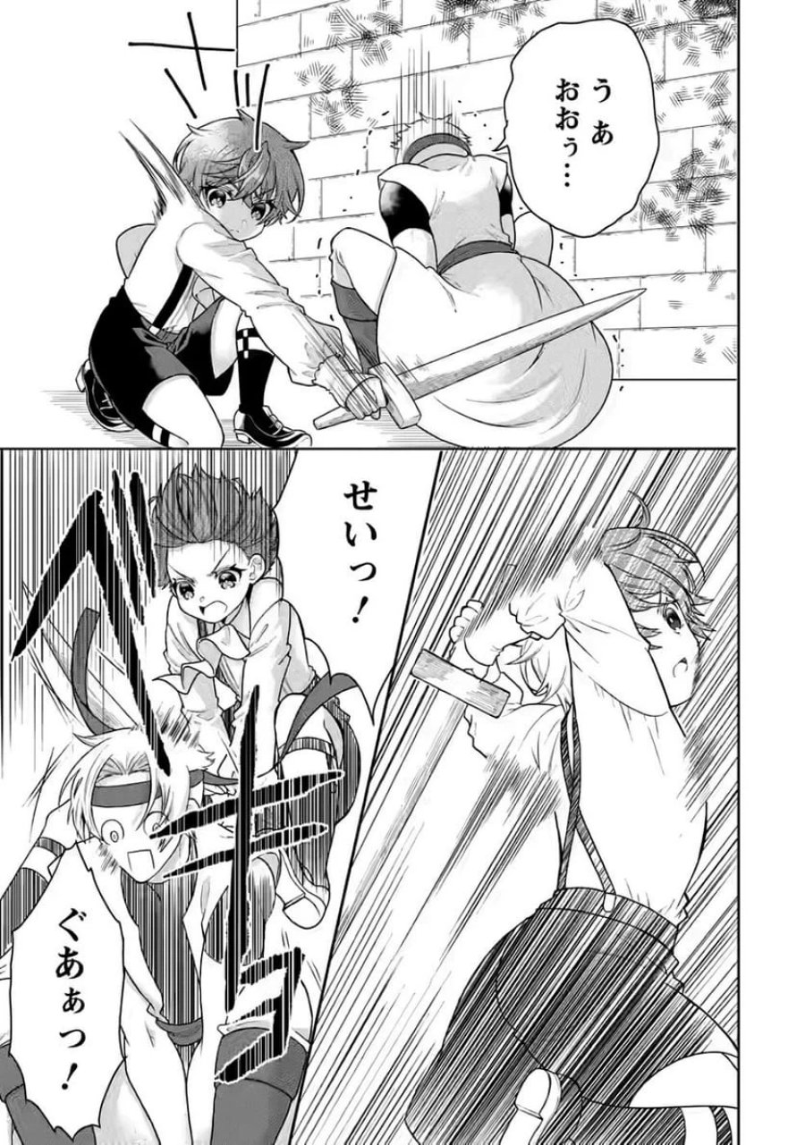 神秘の子～魔術が使えない落ちこぼれ、数秘術で成り上がる～ 第3話 - Page 25