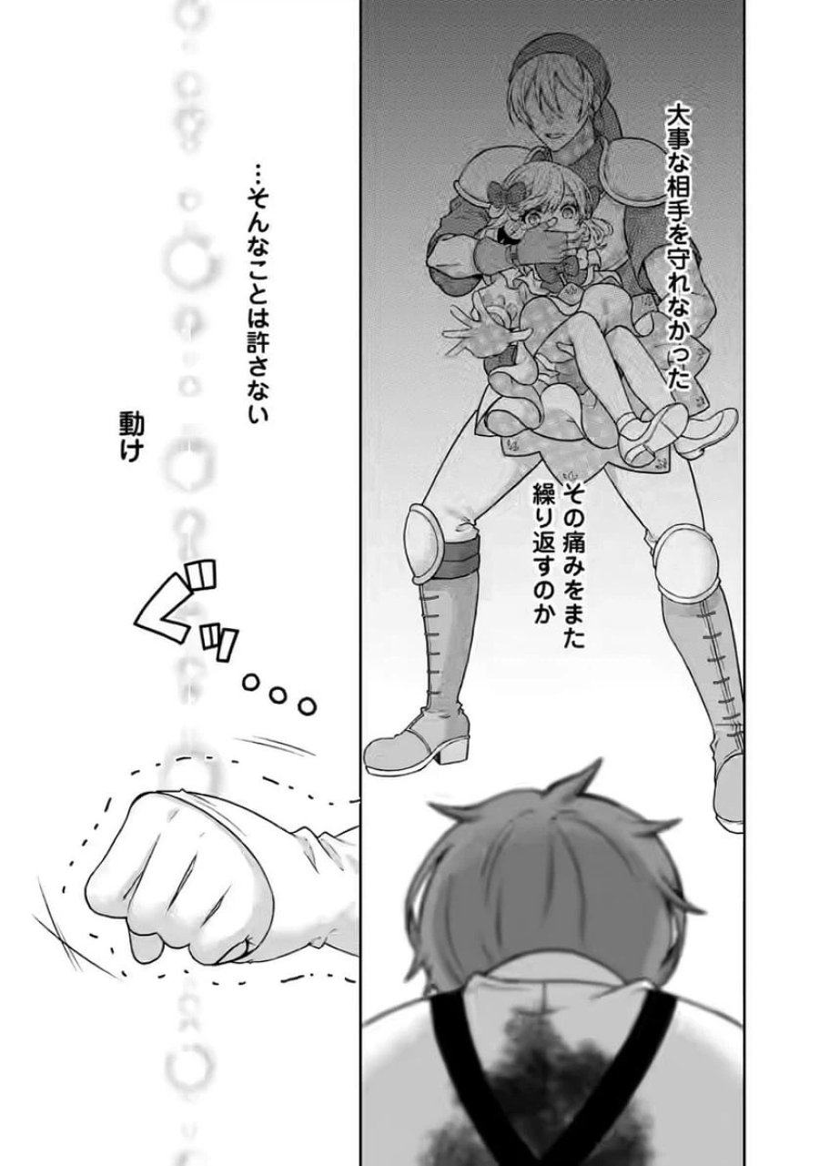 神秘の子～魔術が使えない落ちこぼれ、数秘術で成り上がる～ 第3話 - Page 29