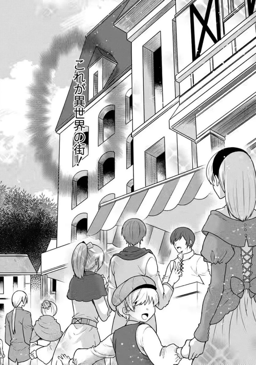 神秘の子～魔術が使えない落ちこぼれ、数秘術で成り上がる～ 第3話 - Page 6