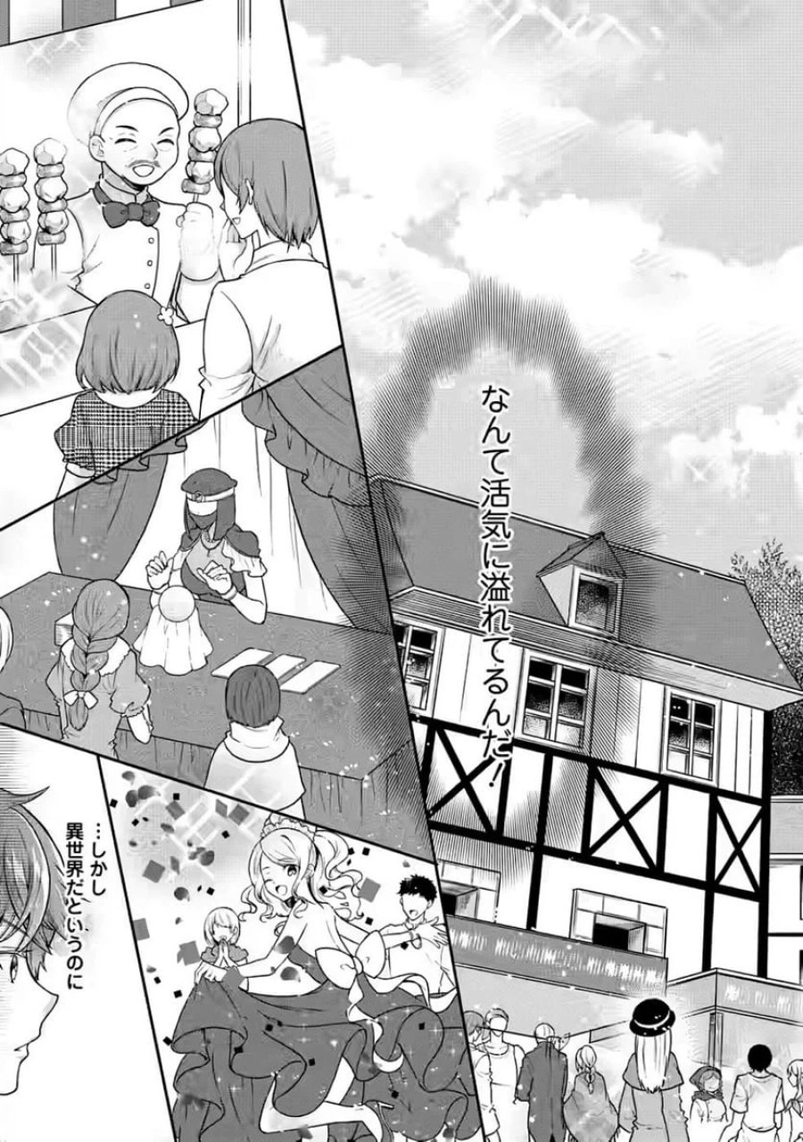 神秘の子～魔術が使えない落ちこぼれ、数秘術で成り上がる～ 第3話 - Page 7