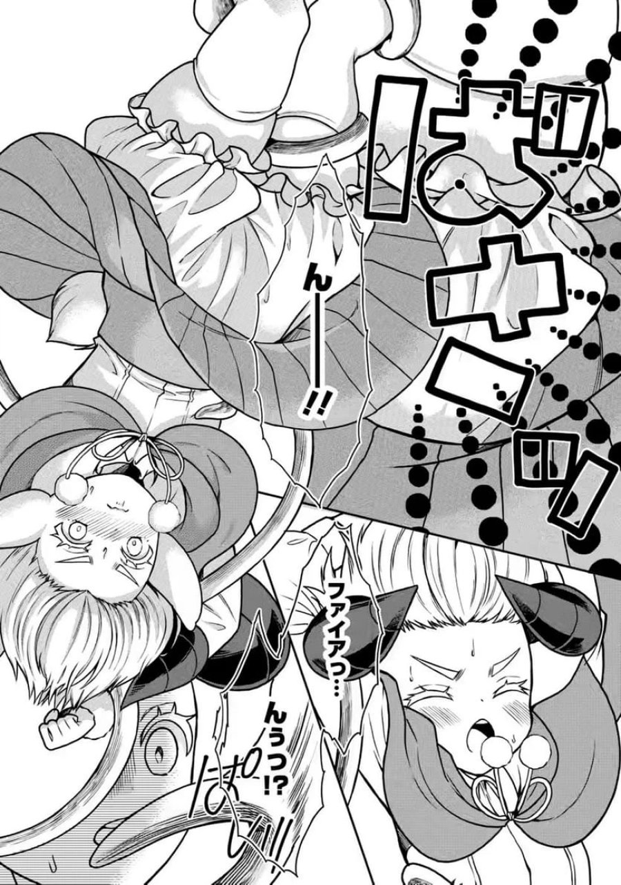 神秘の子～魔術が使えない落ちこぼれ、数秘術で成り上がる～ 第9話 - Page 1