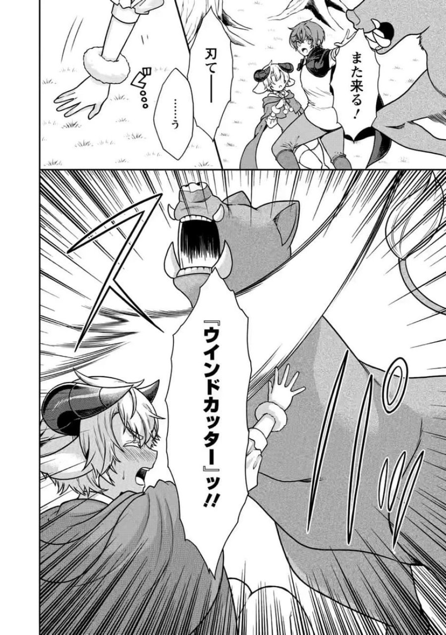 神秘の子～魔術が使えない落ちこぼれ、数秘術で成り上がる～ 第9話 - Page 10