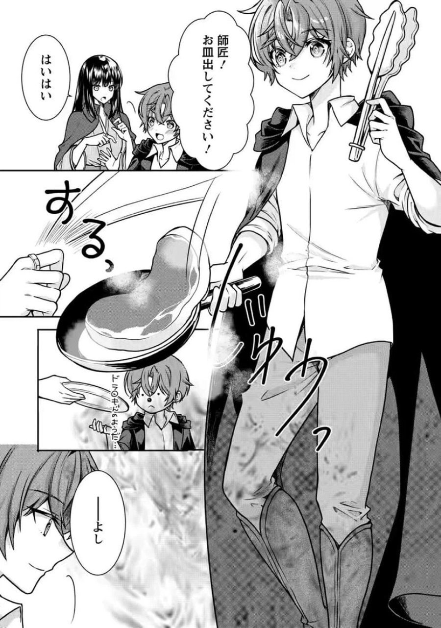 神秘の子～魔術が使えない落ちこぼれ、数秘術で成り上がる～ 第9話 - Page 13