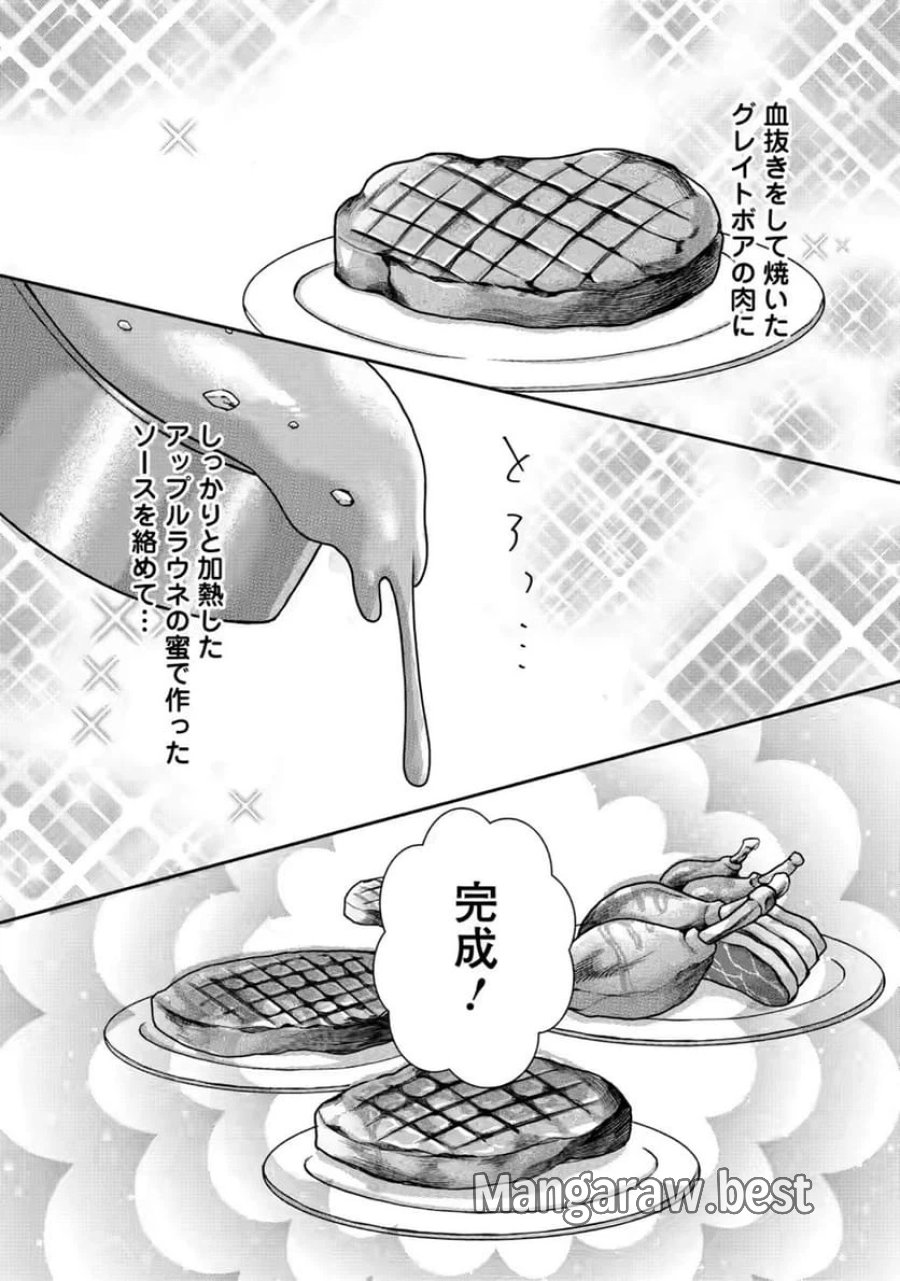 神秘の子～魔術が使えない落ちこぼれ、数秘術で成り上がる～ 第9話 - Page 14