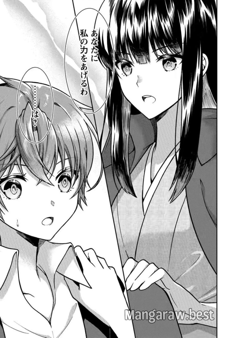 神秘の子～魔術が使えない落ちこぼれ、数秘術で成り上がる～ 第10話 - Page 13