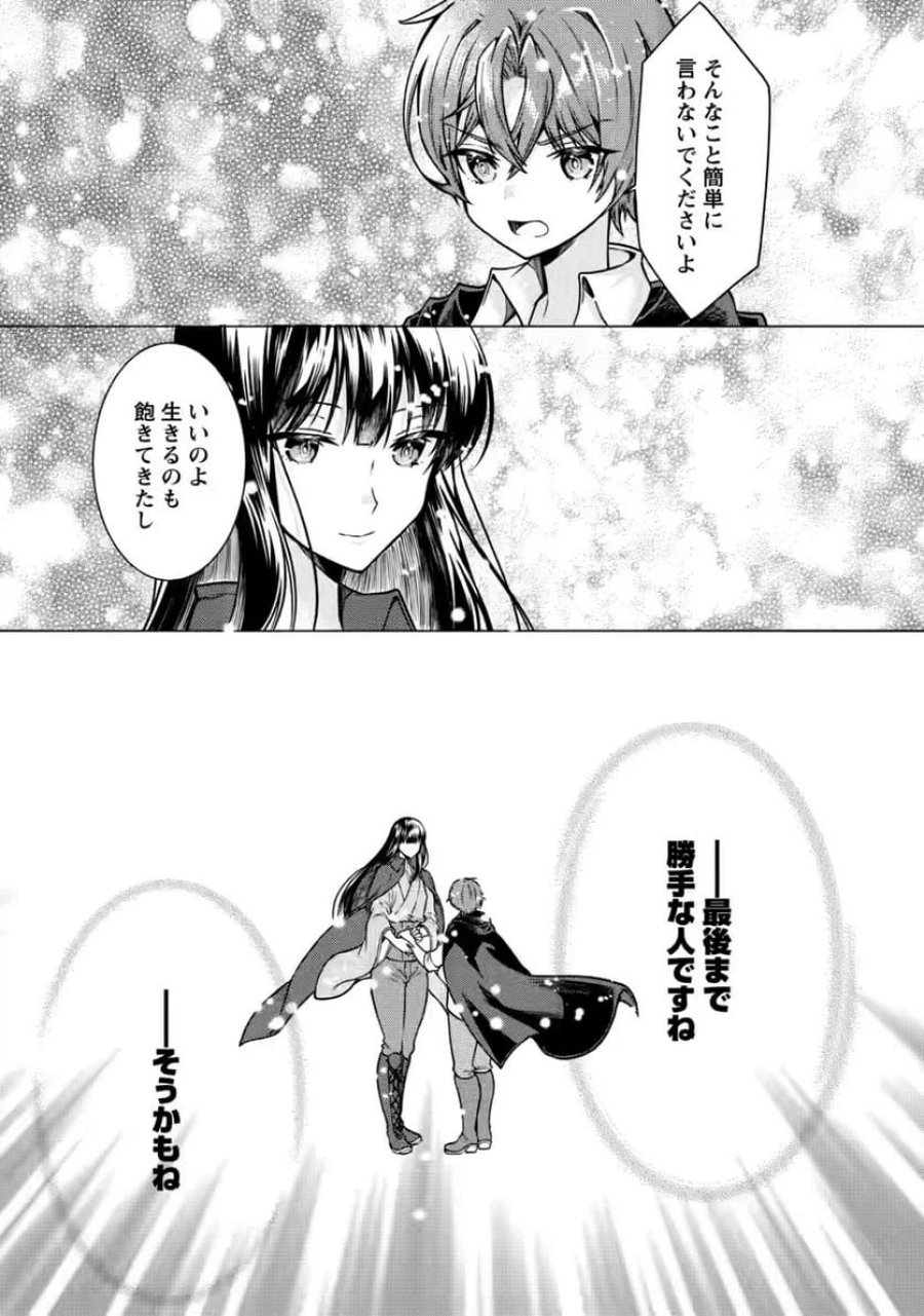 神秘の子～魔術が使えない落ちこぼれ、数秘術で成り上がる～ 第10話 - Page 16