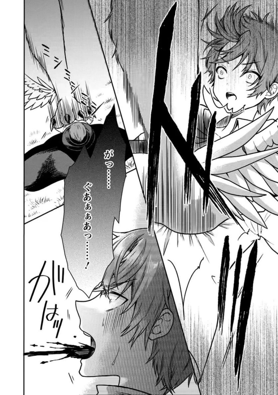神秘の子～魔術が使えない落ちこぼれ、数秘術で成り上がる～ 第10話 - Page 8