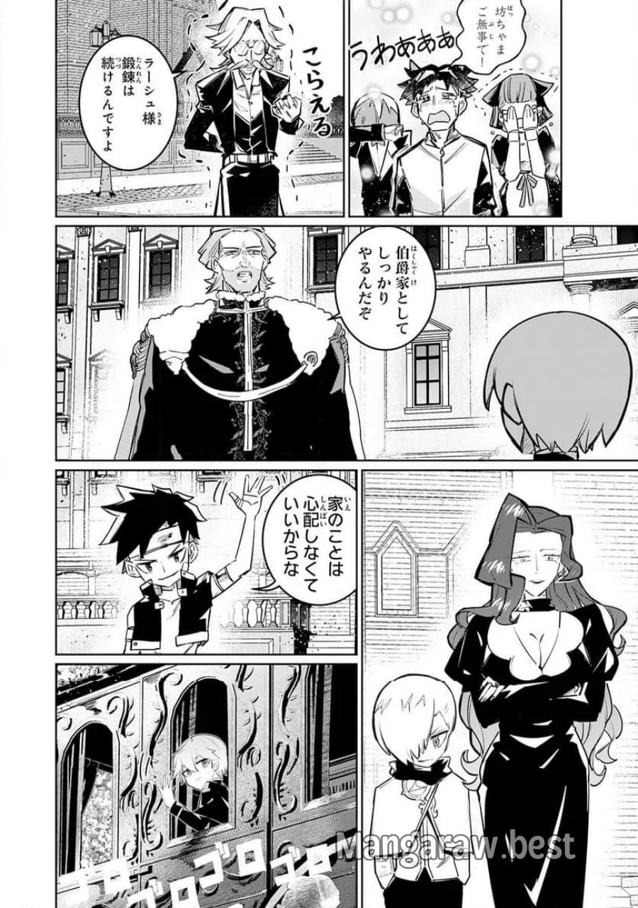 僕の職業適性には人権がなかったらしい 第3話 - Page 10
