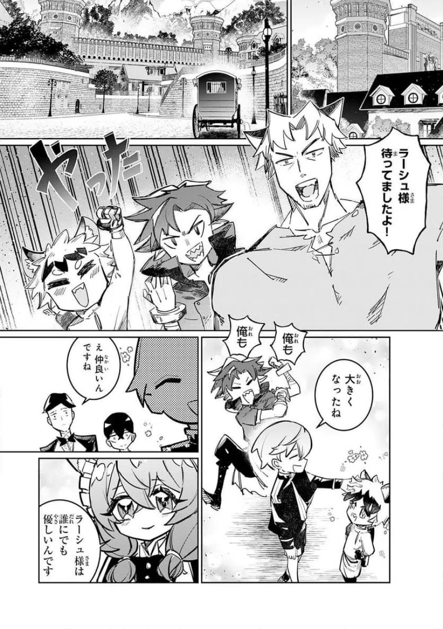 僕の職業適性には人権がなかったらしい 第3話 - Page 12