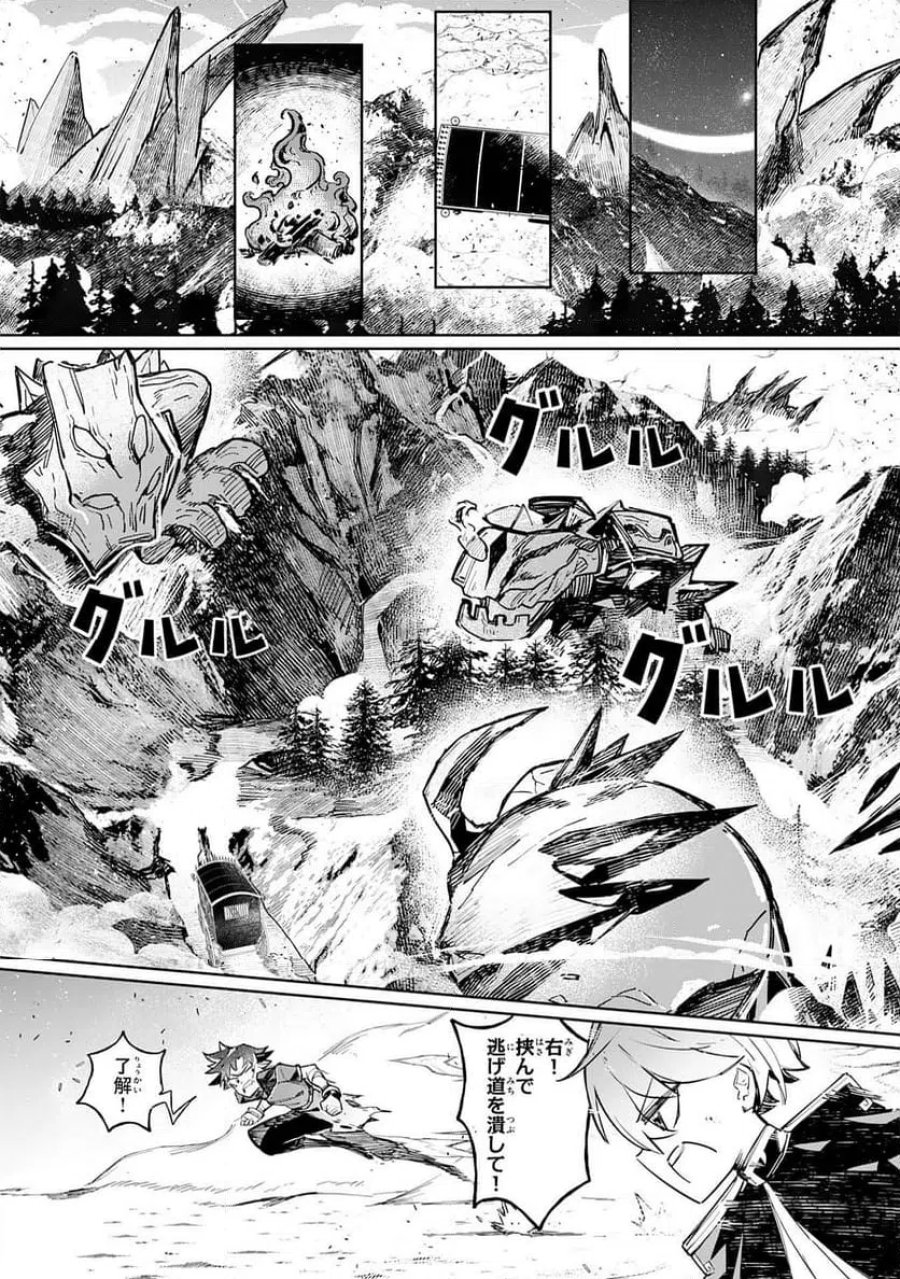 僕の職業適性には人権がなかったらしい 第3話 - Page 16