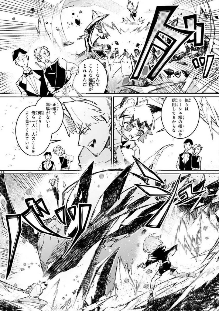 僕の職業適性には人権がなかったらしい 第3話 - Page 17