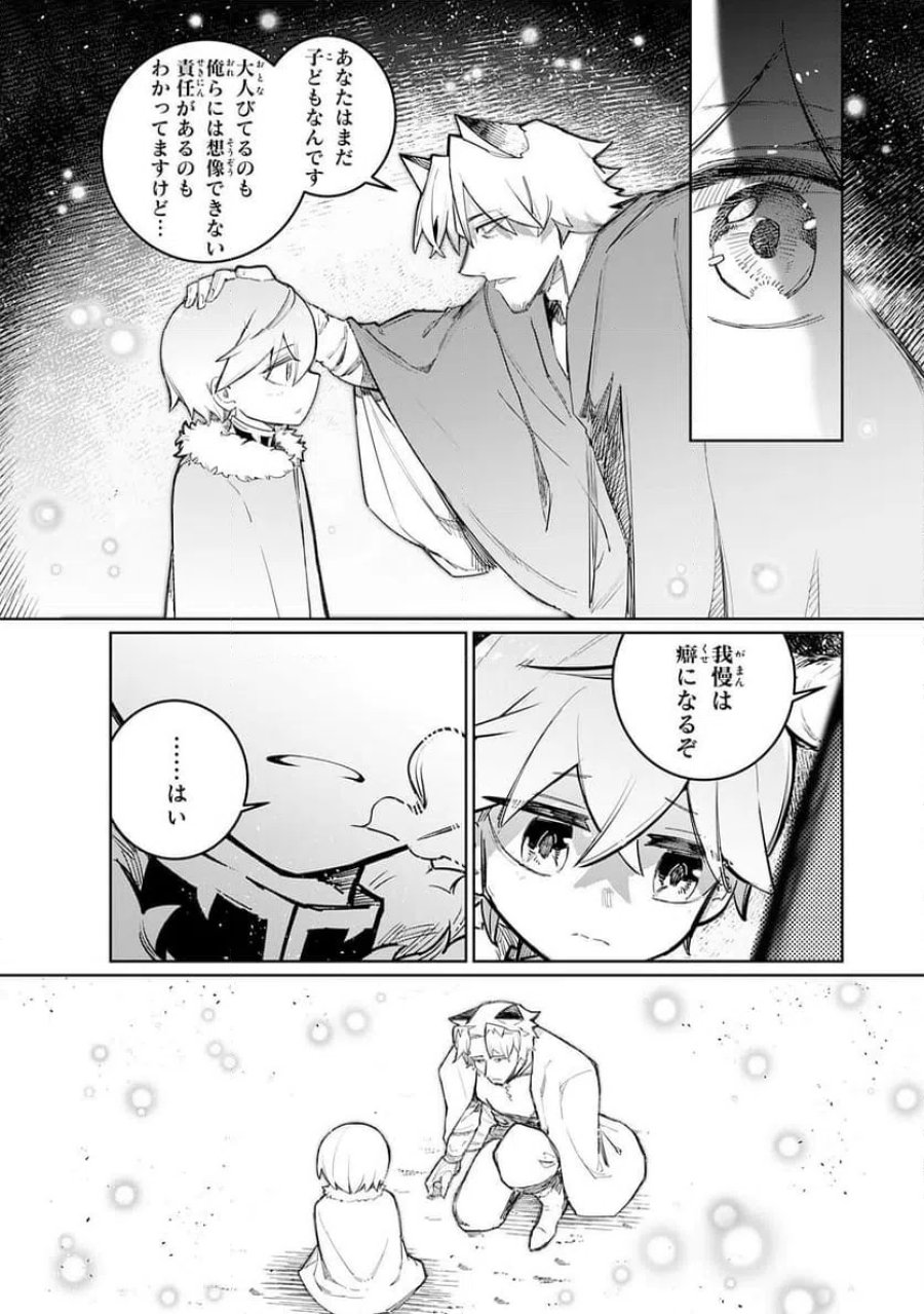 僕の職業適性には人権がなかったらしい 第3話 - Page 23