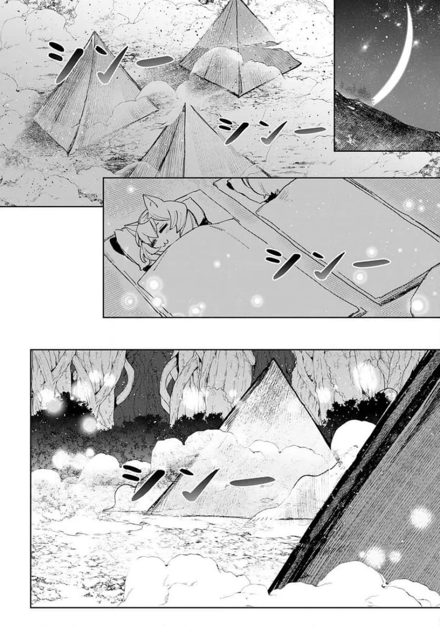 僕の職業適性には人権がなかったらしい 第3話 - Page 24