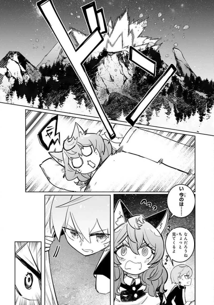 僕の職業適性には人権がなかったらしい 第3話 - Page 25