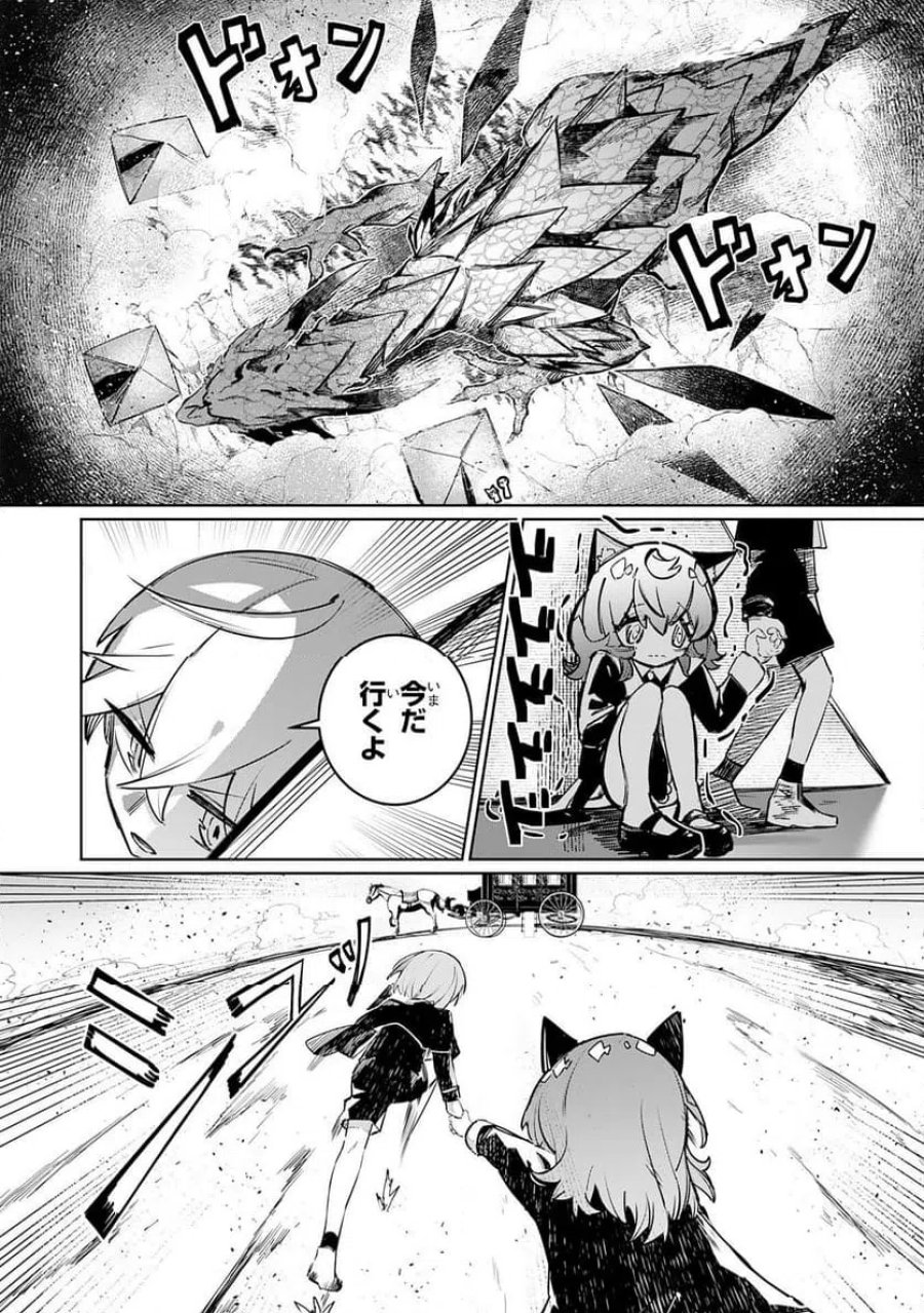 僕の職業適性には人権がなかったらしい 第3話 - Page 28