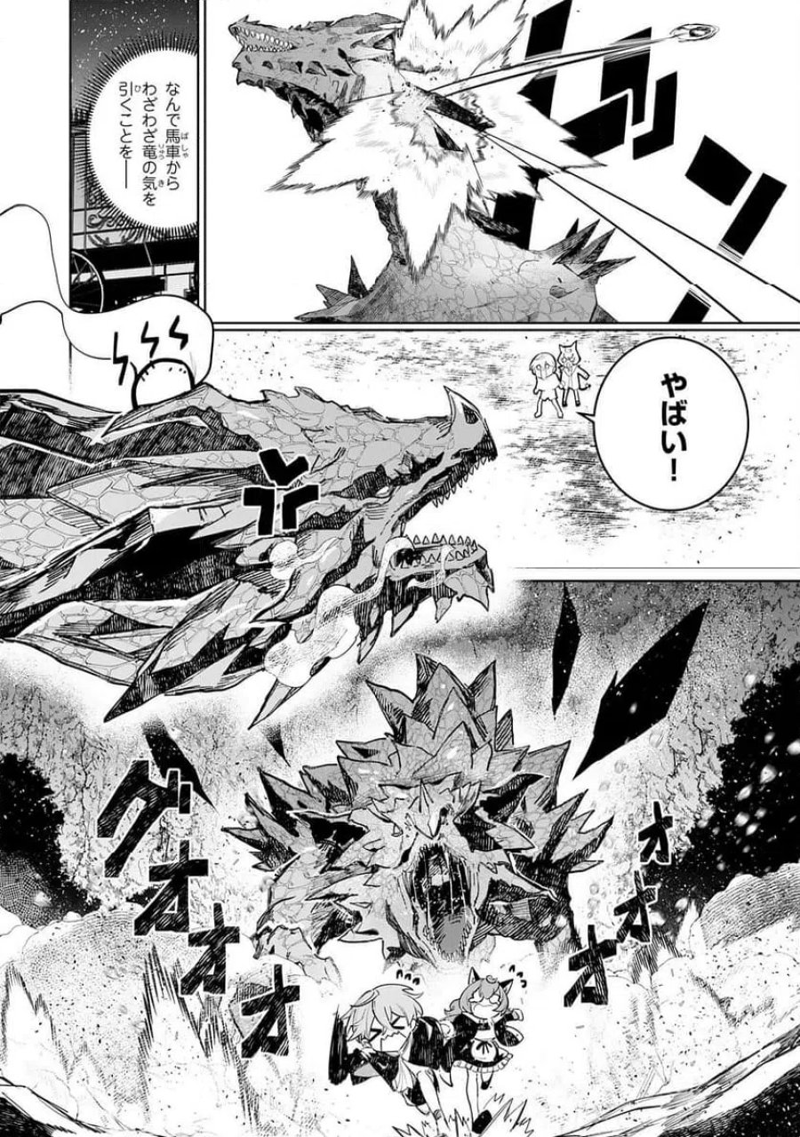 僕の職業適性には人権がなかったらしい 第3話 - Page 30