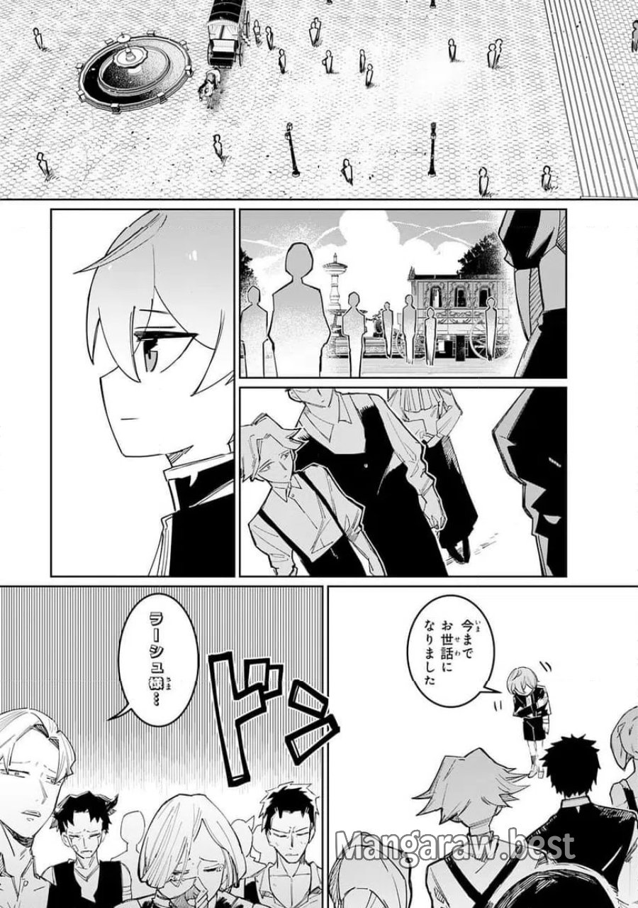 僕の職業適性には人権がなかったらしい 第3話 - Page 4
