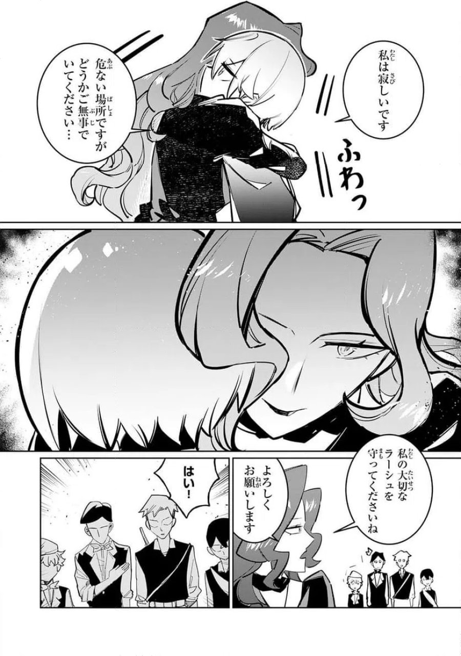 僕の職業適性には人権がなかったらしい 第3話 - Page 8