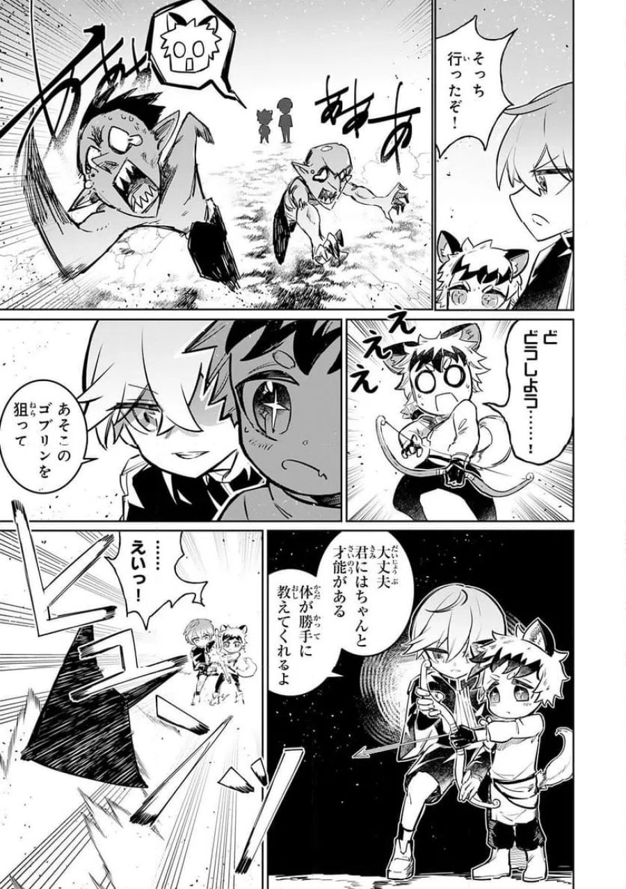 僕の職業適性には人権がなかったらしい 第2話 - Page 11
