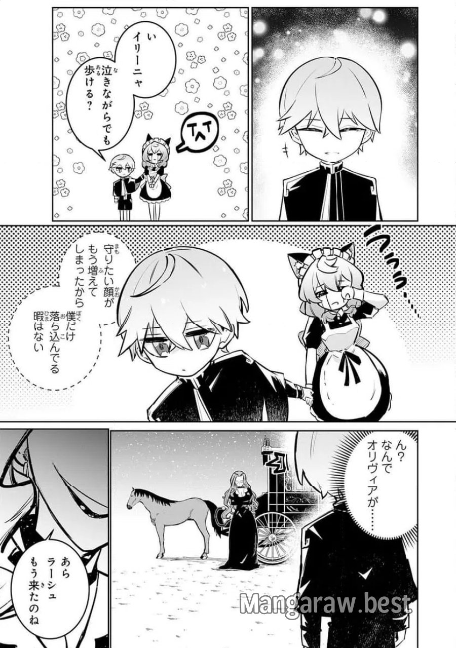 僕の職業適性には人権がなかったらしい 第2話 - Page 23