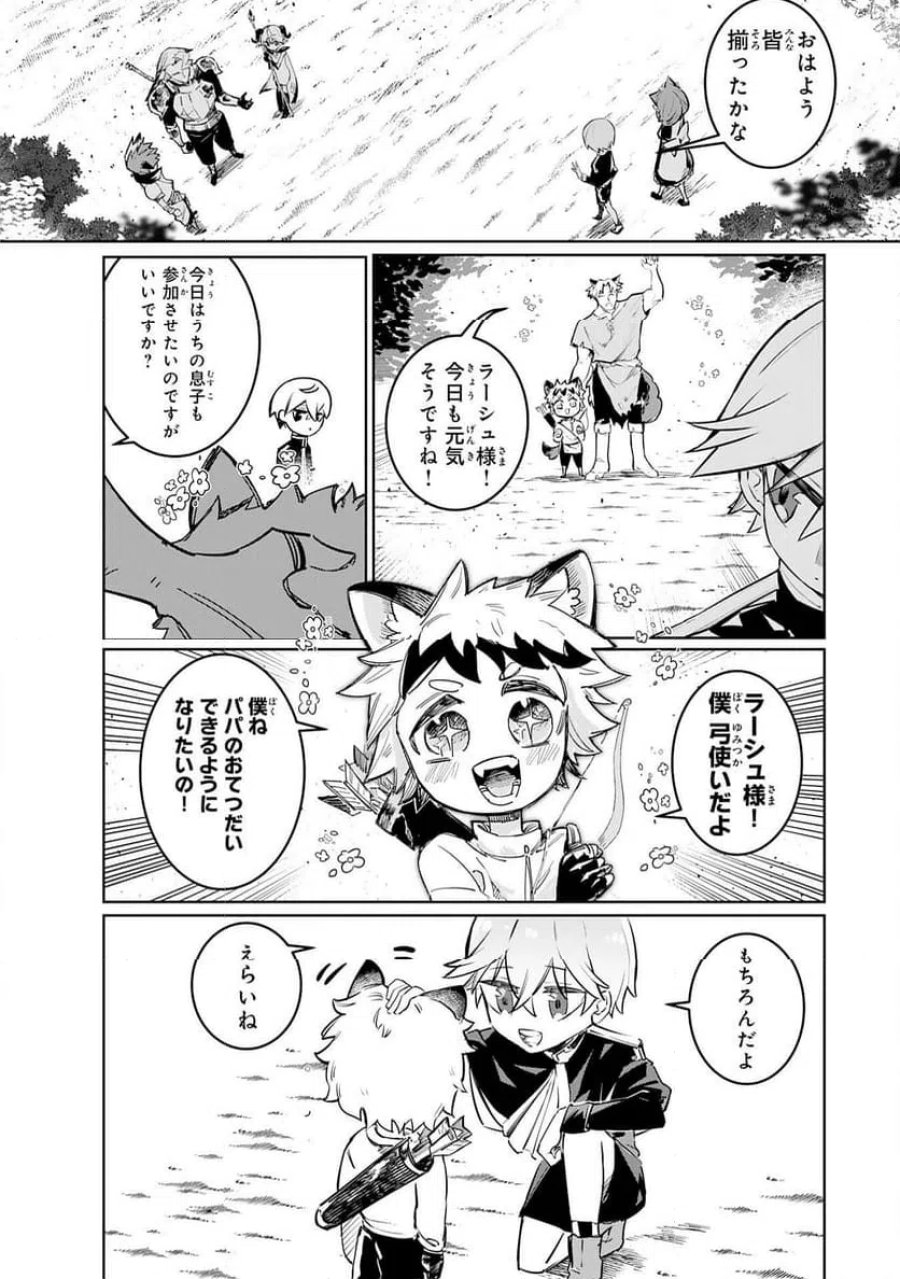 僕の職業適性には人権がなかったらしい 第2話 - Page 8