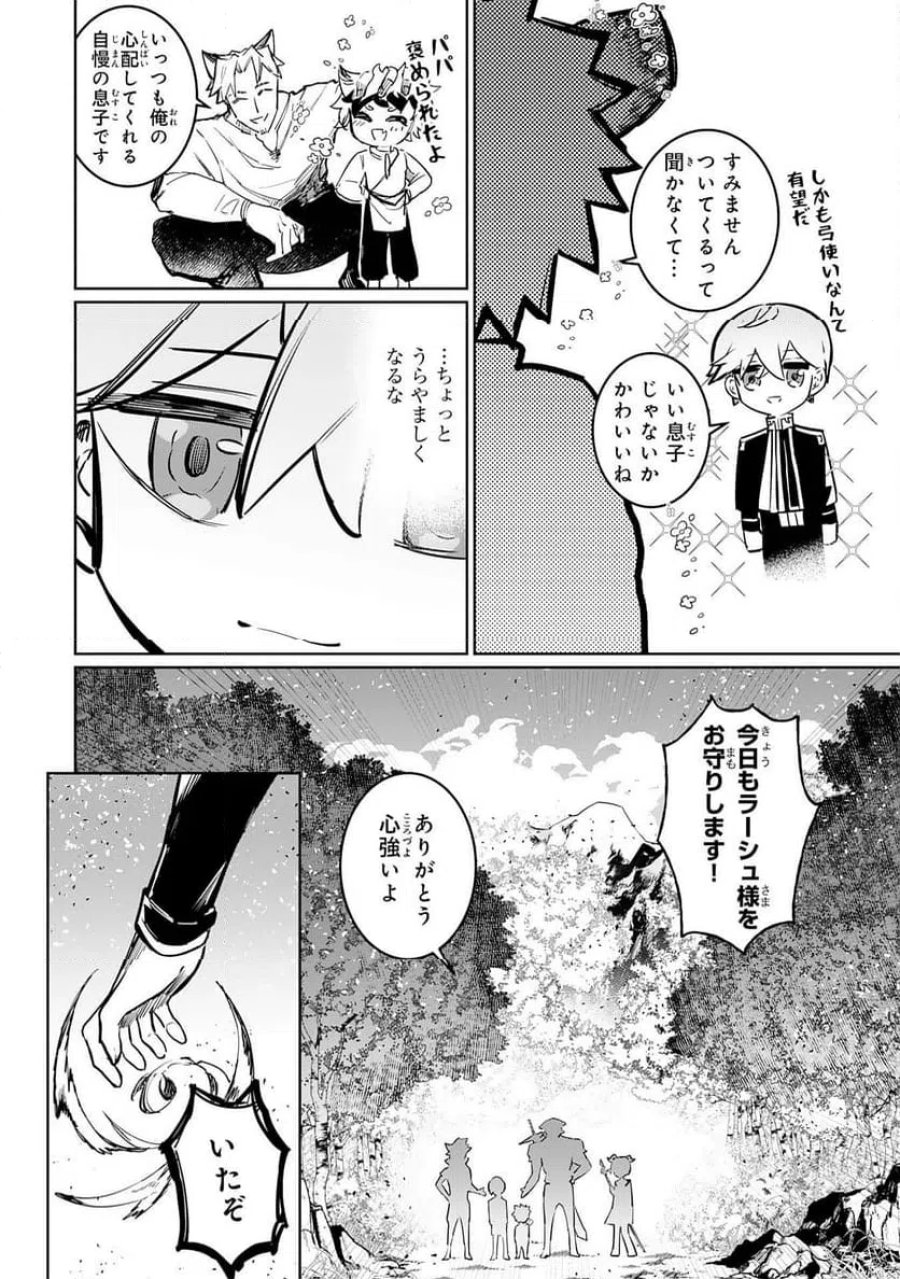 僕の職業適性には人権がなかったらしい 第2話 - Page 9