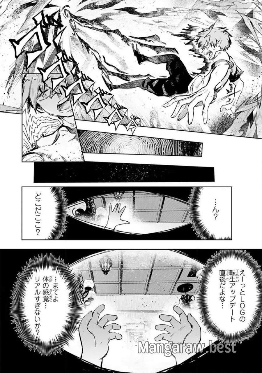 僕の職業適性には人権がなかったらしい 第1話 - Page 12
