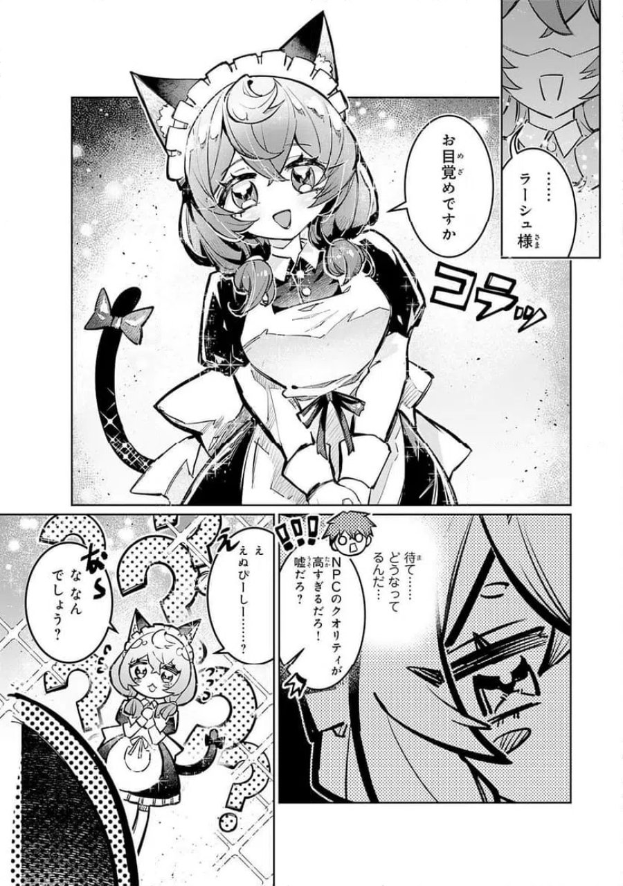 僕の職業適性には人権がなかったらしい 第1話 - Page 13