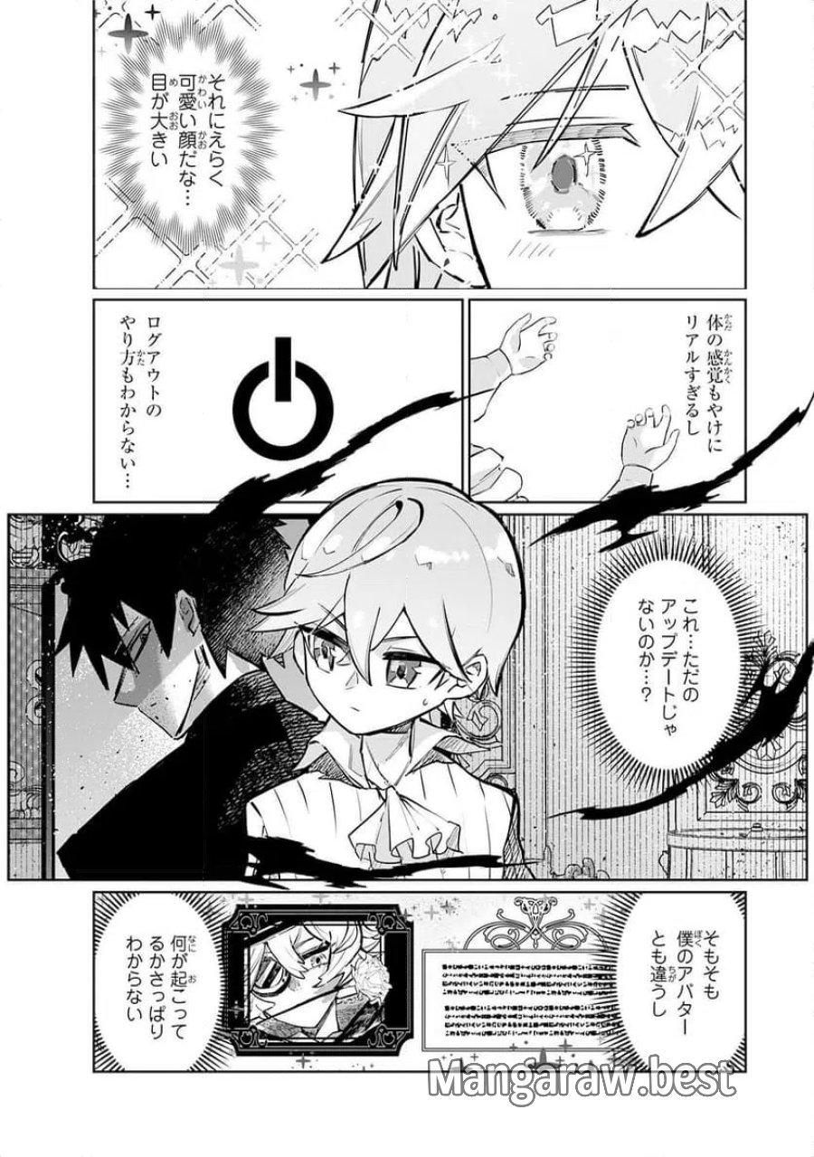 僕の職業適性には人権がなかったらしい 第1話 - Page 15